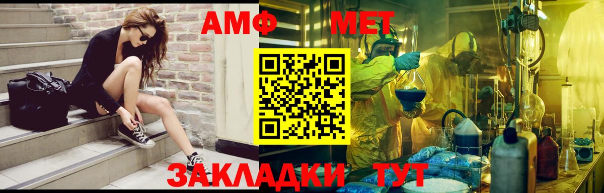 АМФ  АМФ 97%  АМФ    tor  Воронеж  Вход с VPN 