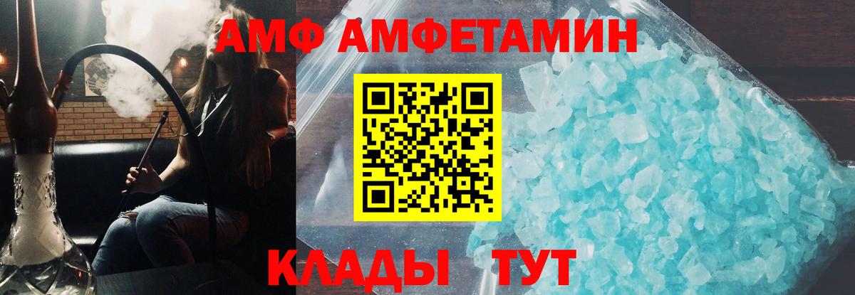 Амфетамин 98% Воронеж