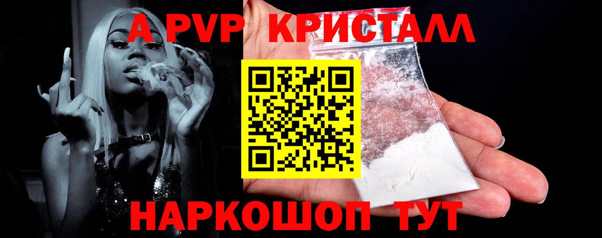 Воронеж  APVP Crystall  Вход с VPN 