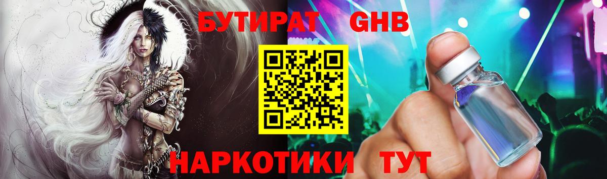Бутират буратино  Вход с VPN  Воронеж 