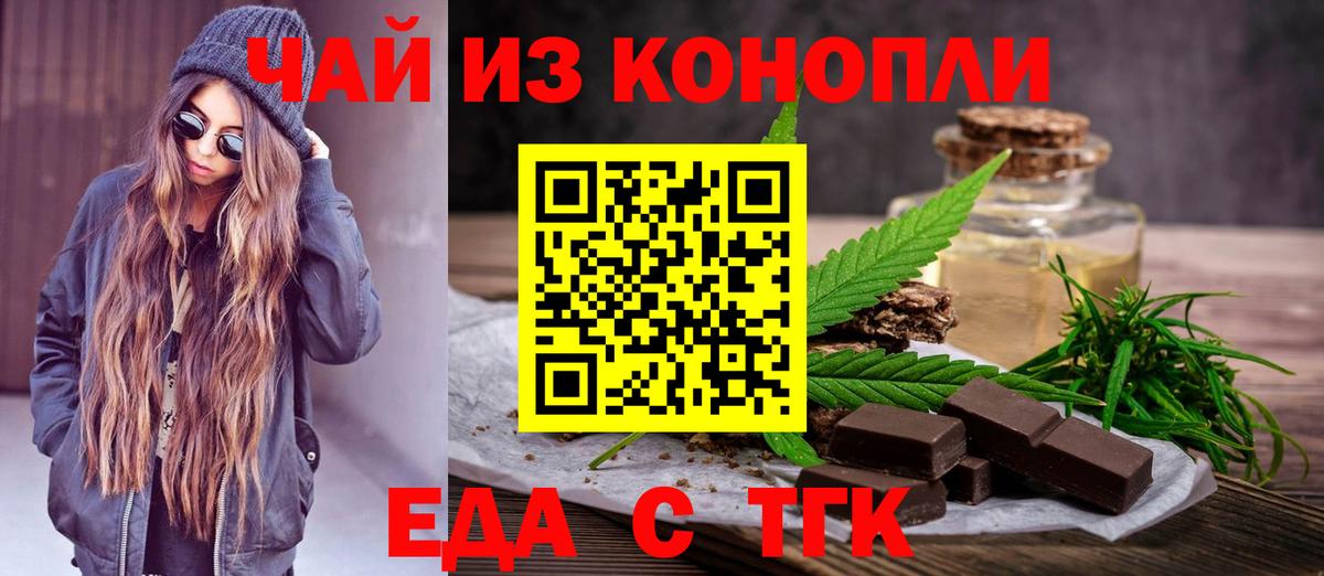 Воронеж  Еда ТГК марихуана  Вход с VPN 