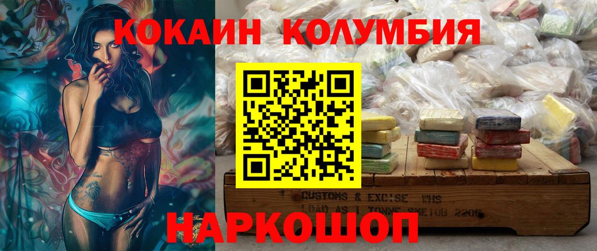Кокаин 97%  Cocaine 99%  Вход с VPN  Воронеж 