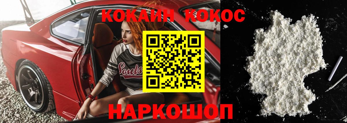 Кокаин Эквадор Воронеж