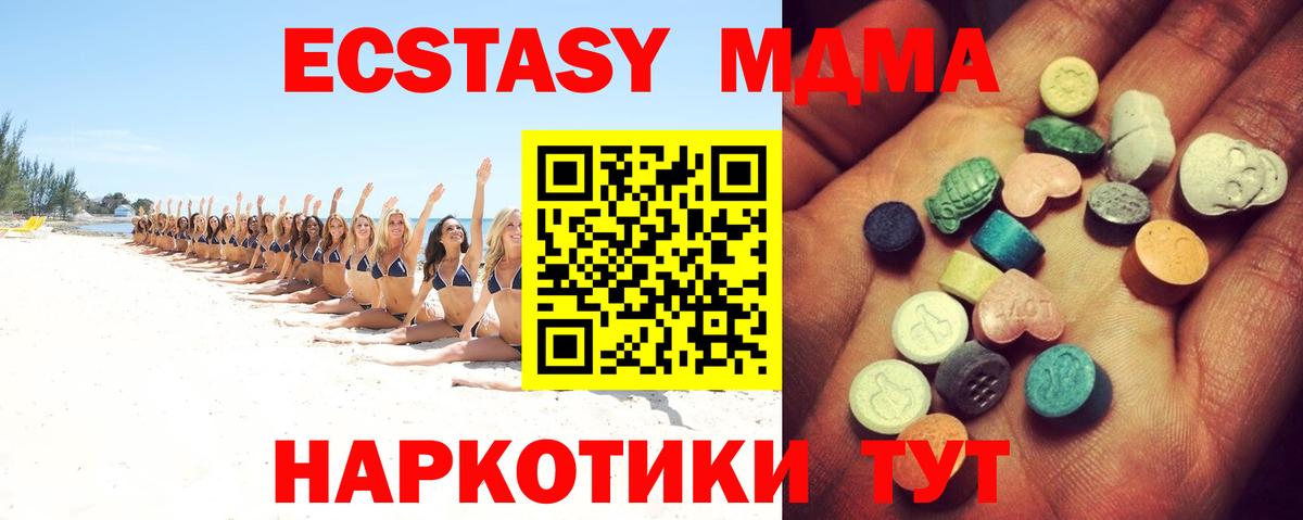 ЭКСТАЗИ  Вход с VPN  darknet какой сайт  ЭКСТАЗИ ешки  Воронеж 