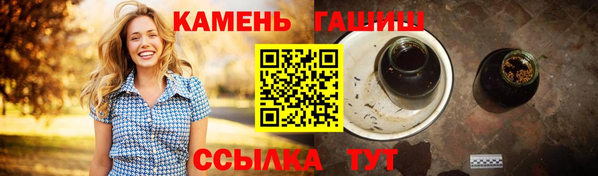 ГАШИШ Cannabis Воронеж