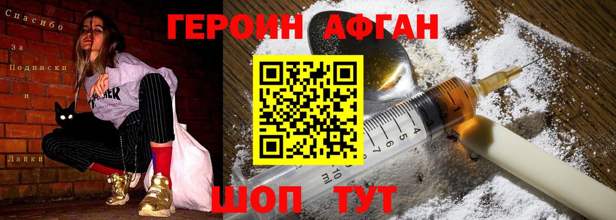 ГЕРОИН гречка Воронеж