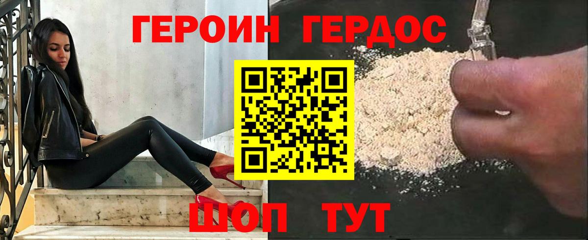 Героин гречка  Вход с VPN  ГЕРОИН  Воронеж 