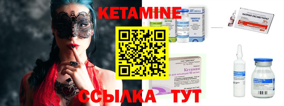 КЕТАМИН ketamine  КЕТАМИН VHQ  Вход с VPN  Воронеж 