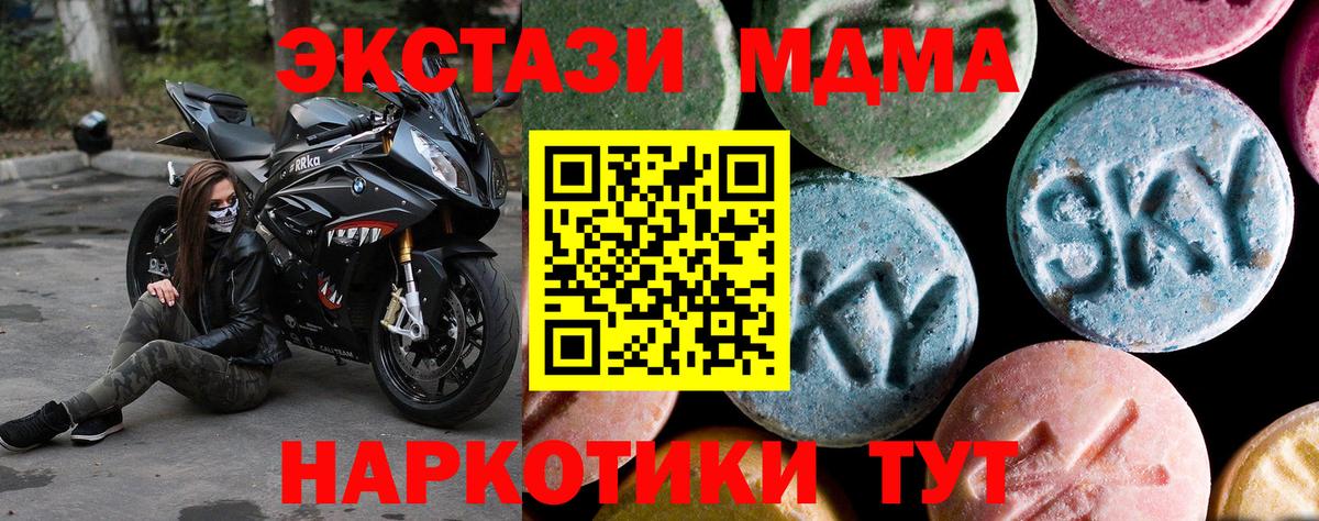 MDMA VHQ Воронеж