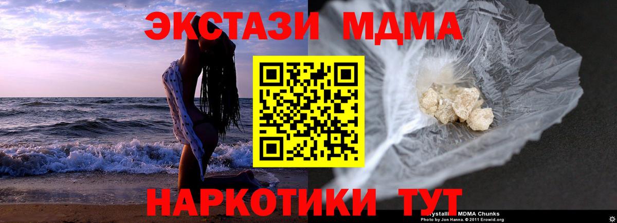 Воронеж  МДМА Molly  Вход с VPN  MDMA crystal 