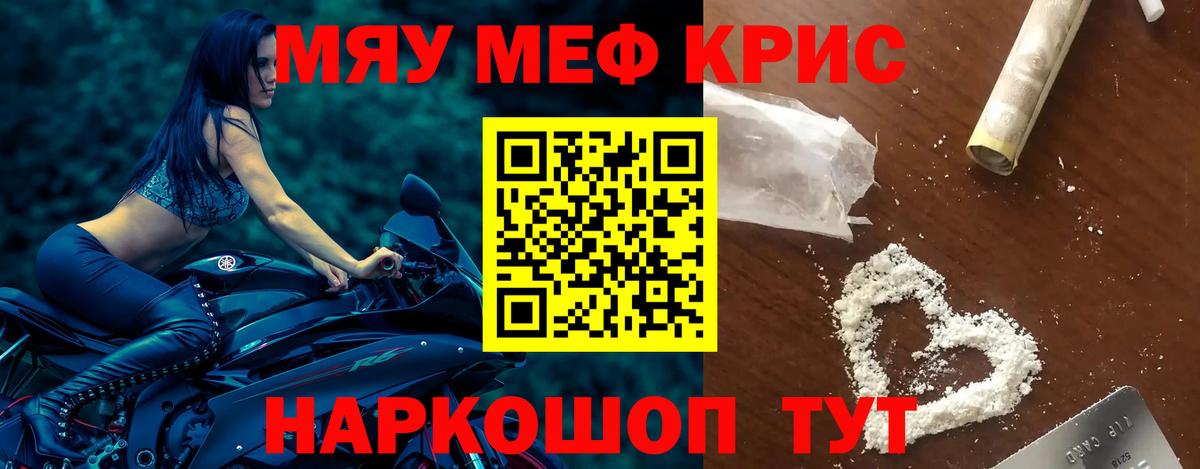 Меф  МЯУ-МЯУ 4 MMC  магазин    Воронеж  МЕФ мяу мяу  Вход с VPN 