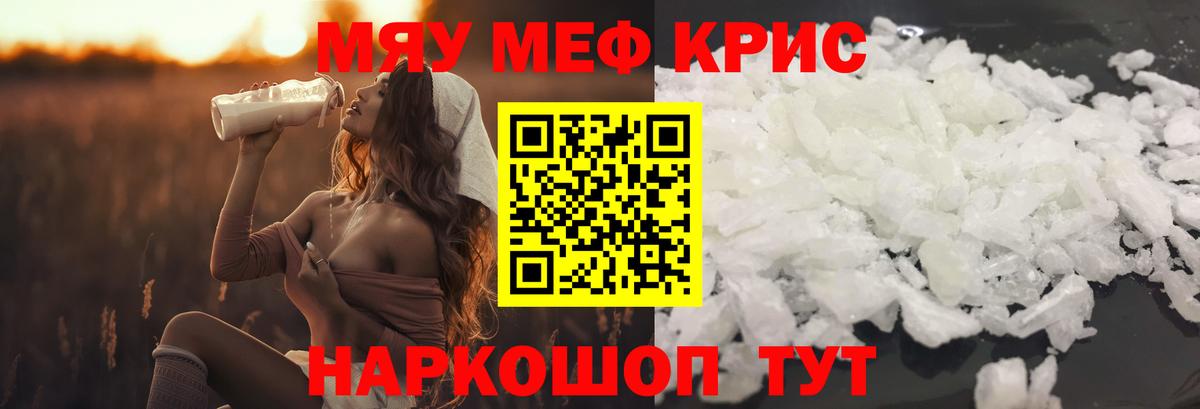Мефедрон мука Воронеж