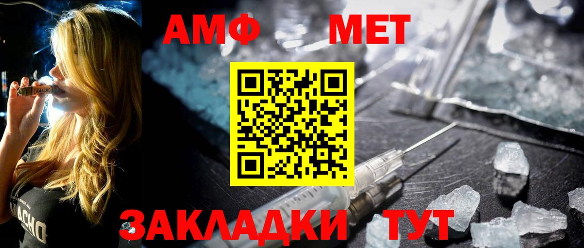 МЕТАМФЕТАМИН Декстрометамфетамин 99.9%  Вход с VPN  Воронеж 