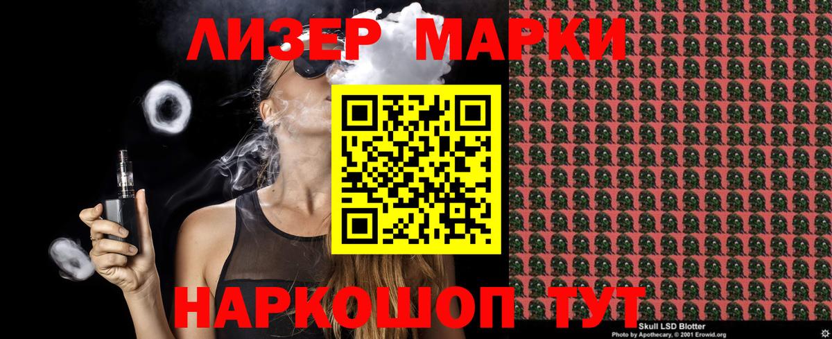 Воронеж  Марки 25I-NBOMe 1,5мг  Марки 25I-NBOMe 1,5мг  Вход с VPN 