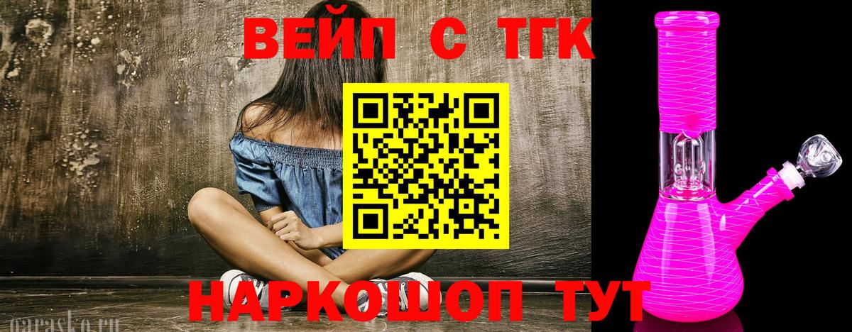Дистиллят ТГК концентрат Воронеж